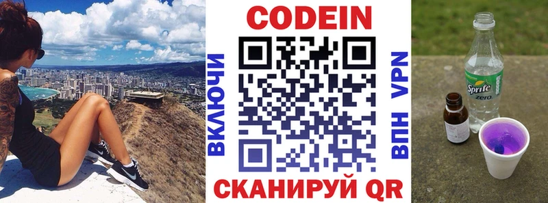 Codein Purple Drank  mega ССЫЛКА  Игарка 
