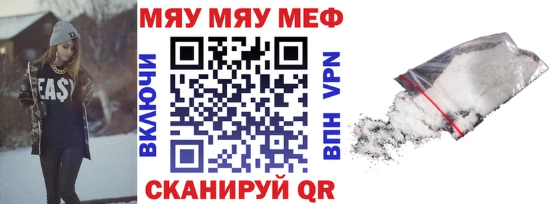 МЯУ-МЯУ 4 MMC  Игарка 